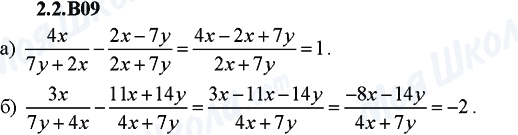 ГДЗ Алгебра 9 клас сторінка 2.2.B09