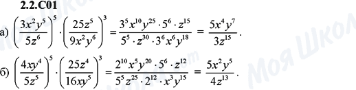 ГДЗ Алгебра 9 класс страница 2.2.C01