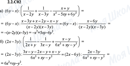 ГДЗ Алгебра 9 класс страница 2.2.C02