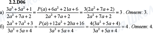 ГДЗ Алгебра 9 класс страница 2.2.D06