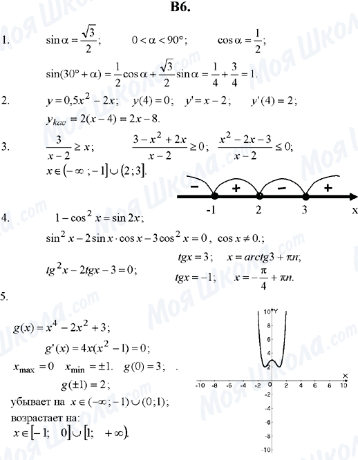 ГДЗ Алгебра 10 клас сторінка B-6