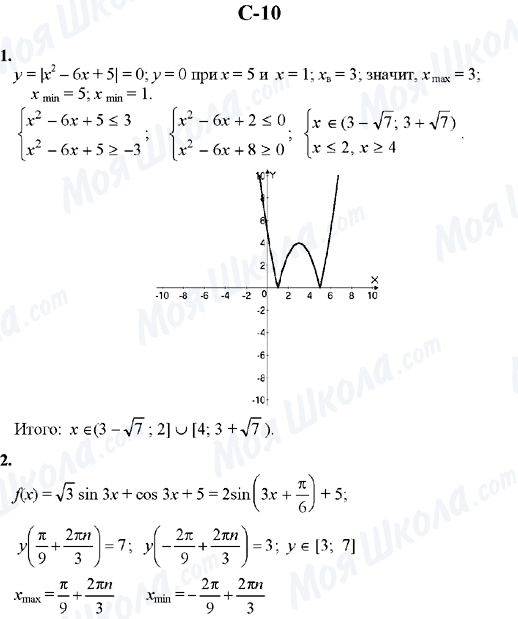 ГДЗ Алгебра 10 класс страница C-10