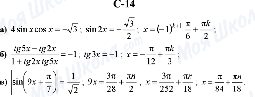 ГДЗ Алгебра 10 клас сторінка C-14