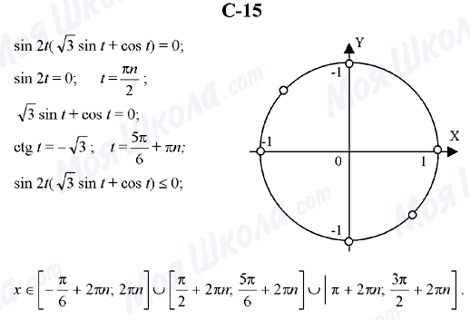 ГДЗ Алгебра 10 класс страница C-15