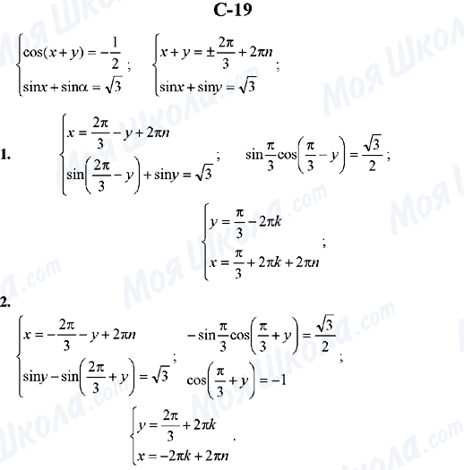 ГДЗ Алгебра 10 клас сторінка C-19