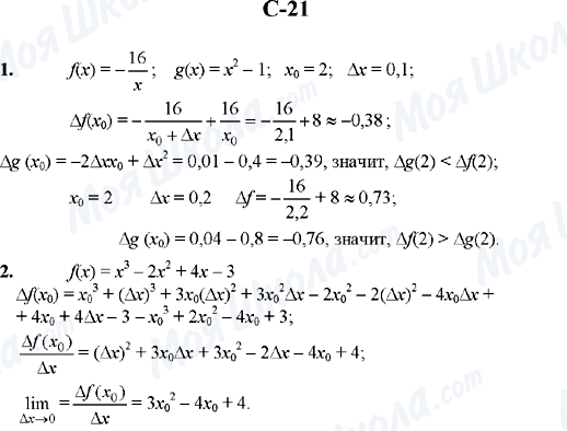 ГДЗ Алгебра 10 клас сторінка C-21
