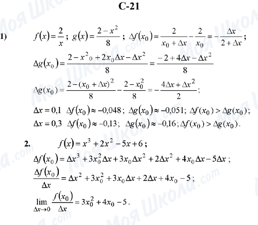 ГДЗ Алгебра 10 класс страница C-21