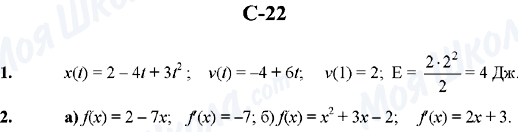 ГДЗ Алгебра 10 клас сторінка C-22