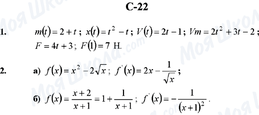 ГДЗ Алгебра 10 клас сторінка C-22