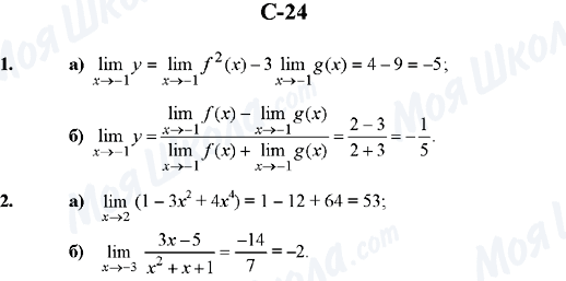 ГДЗ Алгебра 10 класс страница C-24