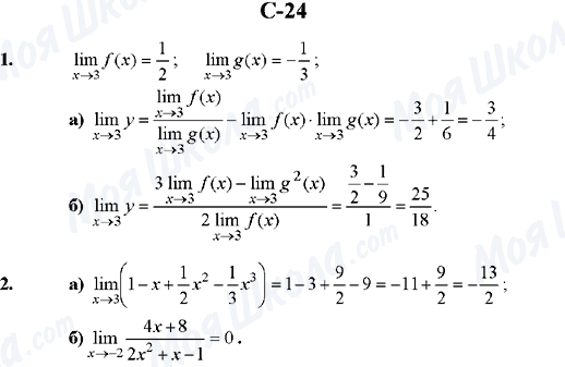 ГДЗ Алгебра 10 клас сторінка C-24