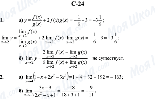 ГДЗ Алгебра 10 класс страница C-24