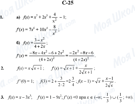 ГДЗ Алгебра 10 клас сторінка C-25