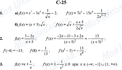 ГДЗ Алгебра 10 клас сторінка C-25