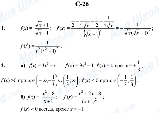 ГДЗ Алгебра 10 клас сторінка C-26
