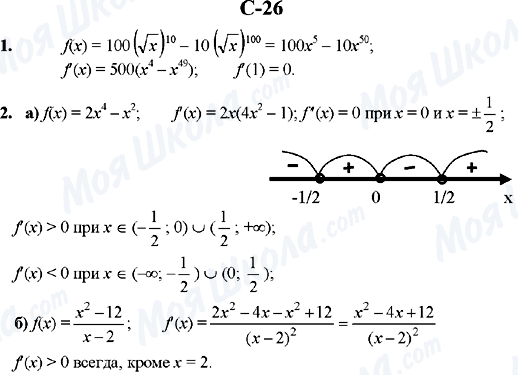 ГДЗ Алгебра 10 класс страница C-26