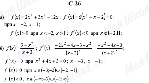 ГДЗ Алгебра 10 клас сторінка C-26