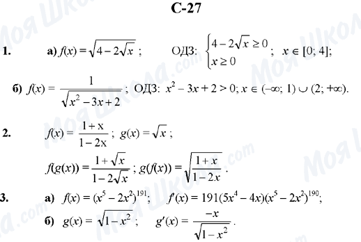 ГДЗ Алгебра 10 класс страница C-27