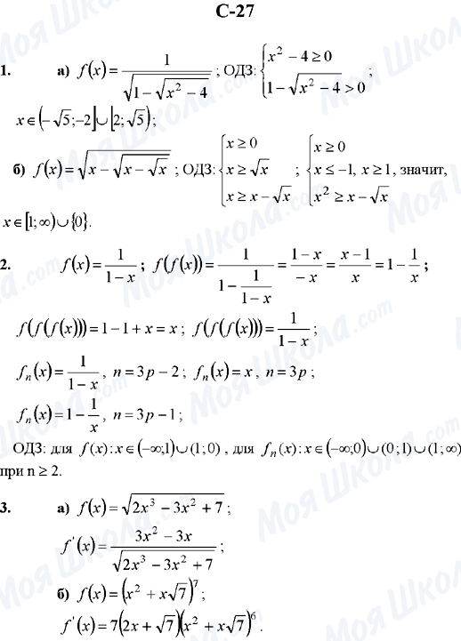ГДЗ Алгебра 10 класс страница C-27
