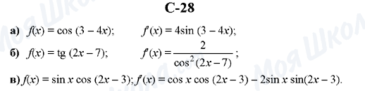 ГДЗ Алгебра 10 клас сторінка C-28