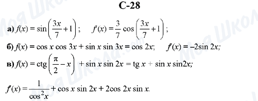 ГДЗ Алгебра 10 клас сторінка C-28