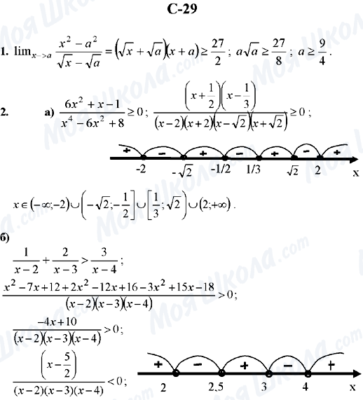 ГДЗ Алгебра 10 класс страница C-29