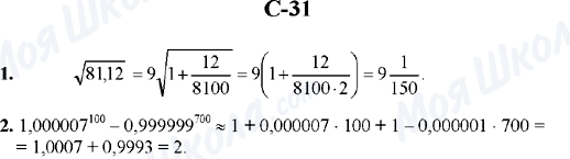 ГДЗ Алгебра 10 клас сторінка C-31