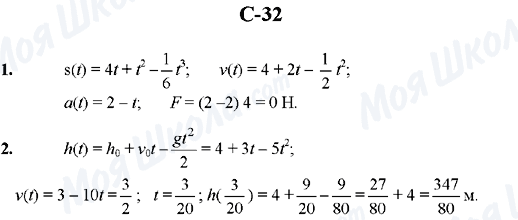 ГДЗ Алгебра 10 класс страница C-32