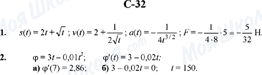 ГДЗ Алгебра 10 клас сторінка C-32