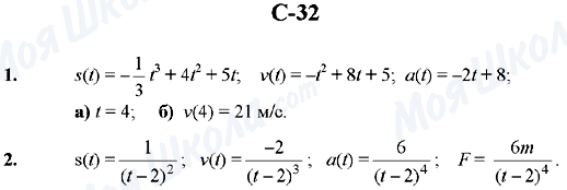 ГДЗ Алгебра 10 клас сторінка C-32