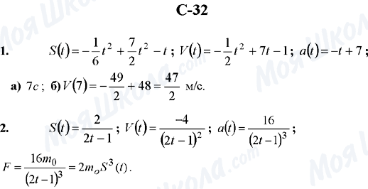 ГДЗ Алгебра 10 клас сторінка C-32