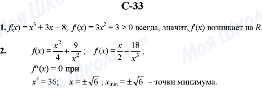 ГДЗ Алгебра 10 клас сторінка C-33