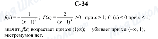 ГДЗ Алгебра 10 класс страница C-34