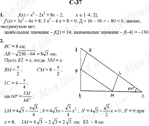 ГДЗ Алгебра 10 класс страница C-37
