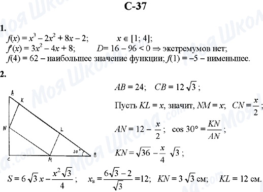 ГДЗ Алгебра 10 клас сторінка C-37