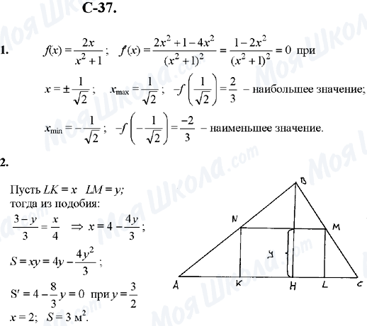 ГДЗ Алгебра 10 клас сторінка C-37