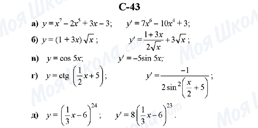 ГДЗ Алгебра 10 класс страница C-43