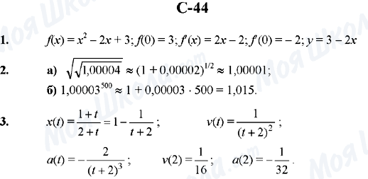 ГДЗ Алгебра 10 класс страница C-44