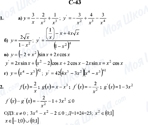 ГДЗ Алгебра 10 класс страница С-43