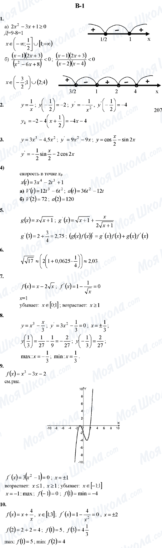 ГДЗ Алгебра 10 клас сторінка В-1