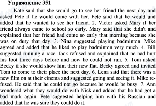 ГДЗ Англійська мова 5 клас сторінка 351