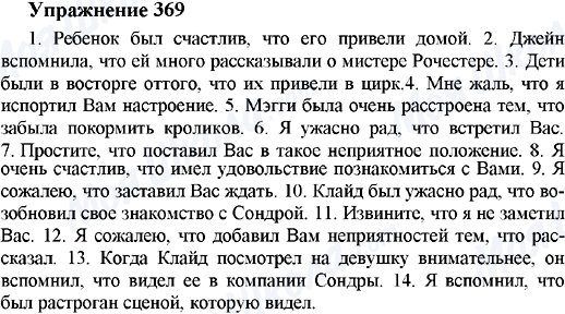 ГДЗ Англійська мова 5 клас сторінка 369