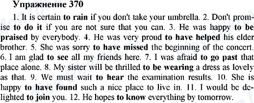 ГДЗ Англійська мова 5 клас сторінка 370