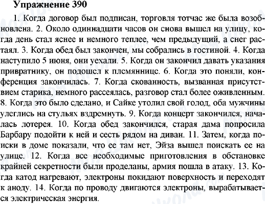 ГДЗ Англійська мова 5 клас сторінка 390