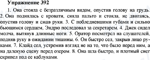 ГДЗ Английский язык 5 класс страница 392