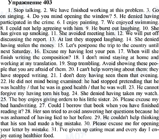ГДЗ Англійська мова 5 клас сторінка 403