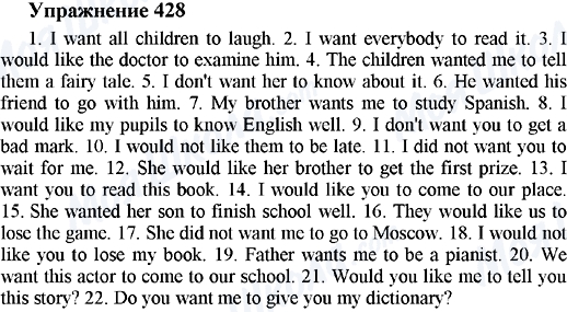 ГДЗ Англійська мова 5 клас сторінка 428