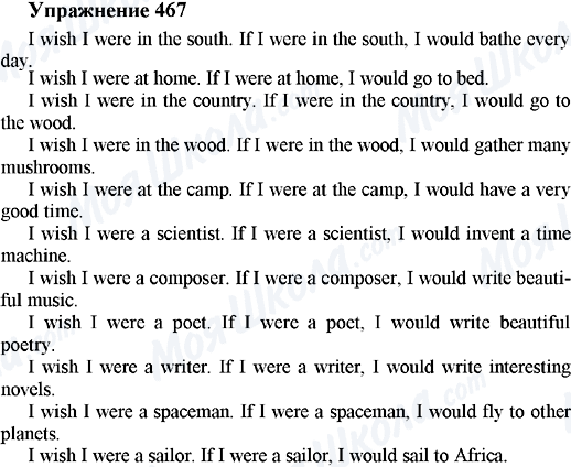 ГДЗ Английский язык 5 класс страница 467