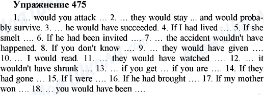 ГДЗ Англійська мова 5 клас сторінка 475