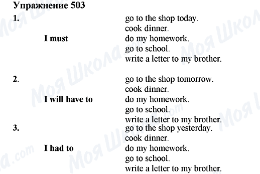 ГДЗ Английский язык 5 класс страница 503